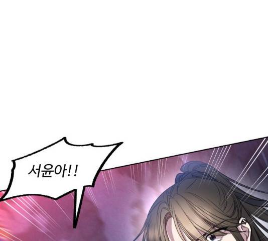 밤하늘에 구름운 92화 7