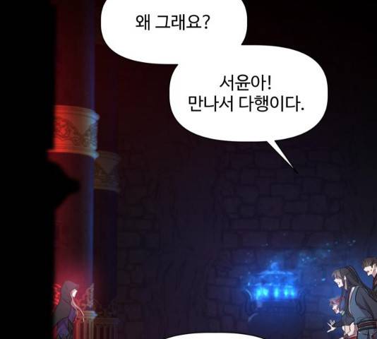 밤하늘에 구름운 92화 10