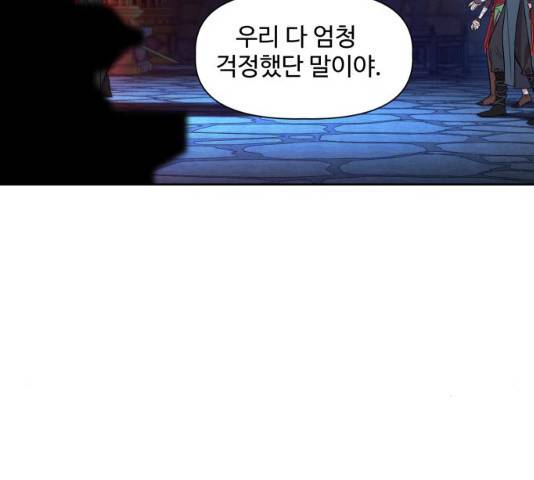 밤하늘에 구름운 92화 11