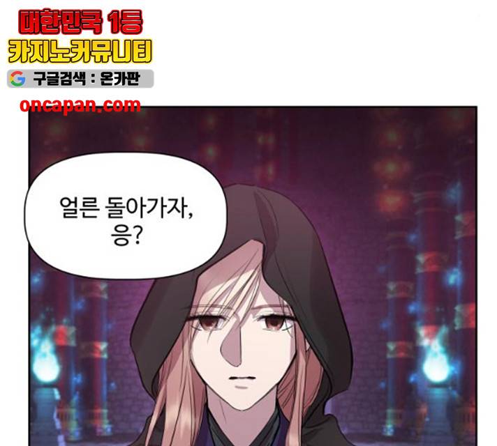 밤하늘에 구름운 92화 12