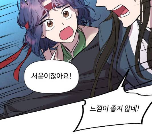 밤하늘에 구름운 92화 15