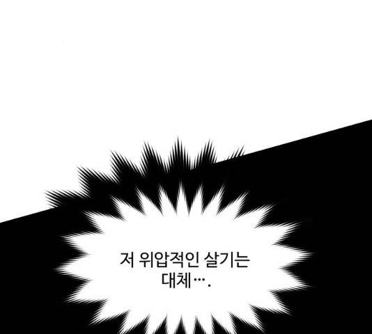 밤하늘에 구름운 92화 16