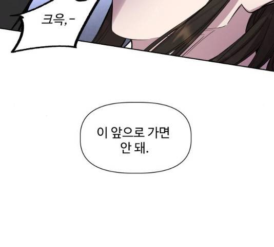 밤하늘에 구름운 92화 24