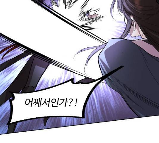 밤하늘에 구름운 92화 30