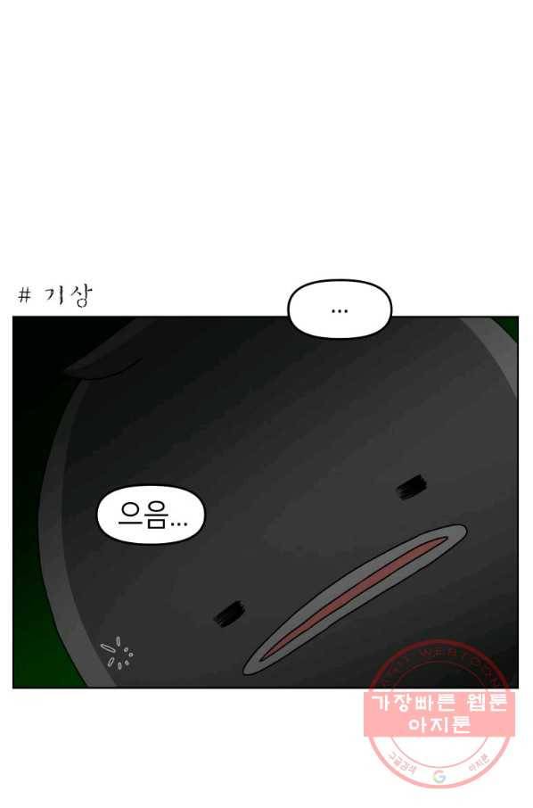 조국이 당신을 원한다 시즌2 36화 1