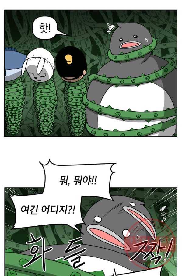 조국이 당신을 원한다 시즌2 36화 2