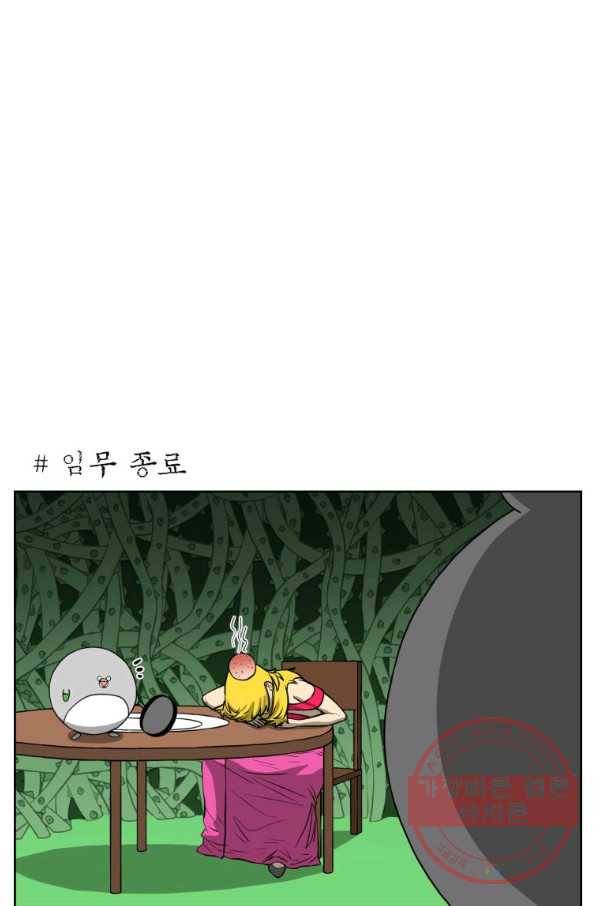 조국이 당신을 원한다 시즌2 36화 4