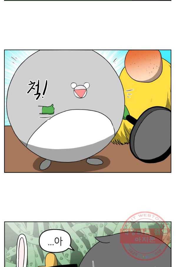 조국이 당신을 원한다 시즌2 36화 5