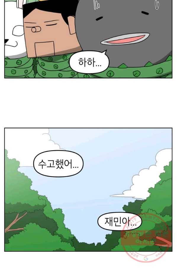 조국이 당신을 원한다 시즌2 36화 6