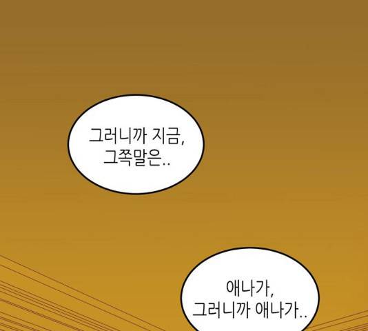 온실 속 화초 16화 1