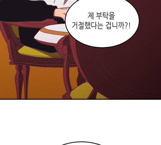 온실 속 화초 16화 3
