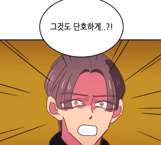 온실 속 화초 16화 4