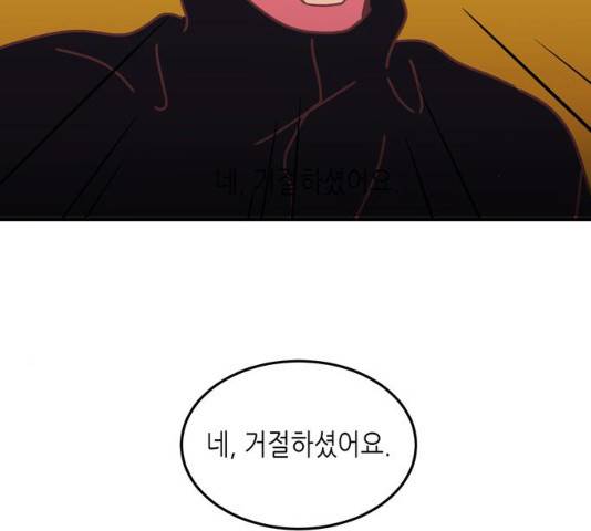 온실 속 화초 16화 5