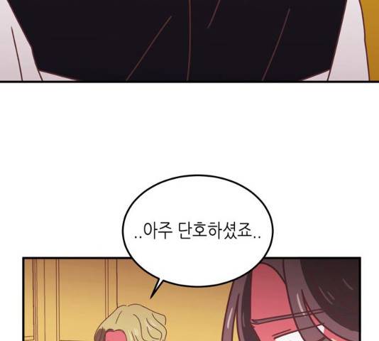 온실 속 화초 16화 7