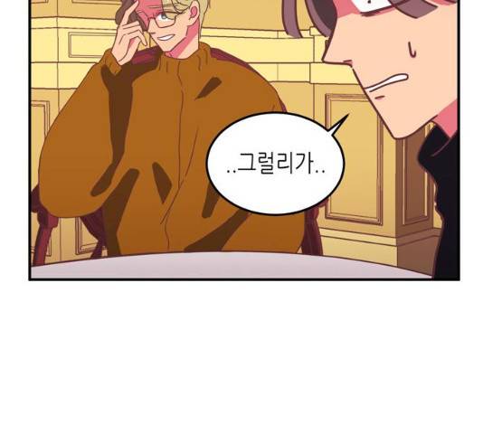 온실 속 화초 16화 8