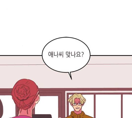 온실 속 화초 16화 9