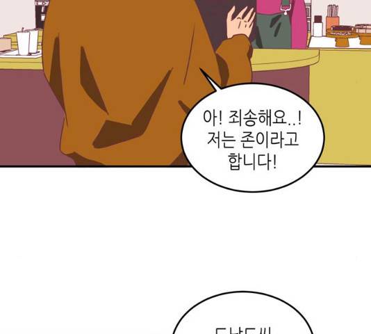 온실 속 화초 16화 13