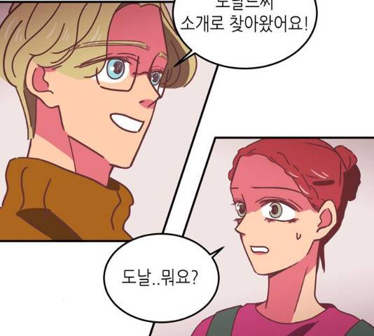 온실 속 화초 16화 14