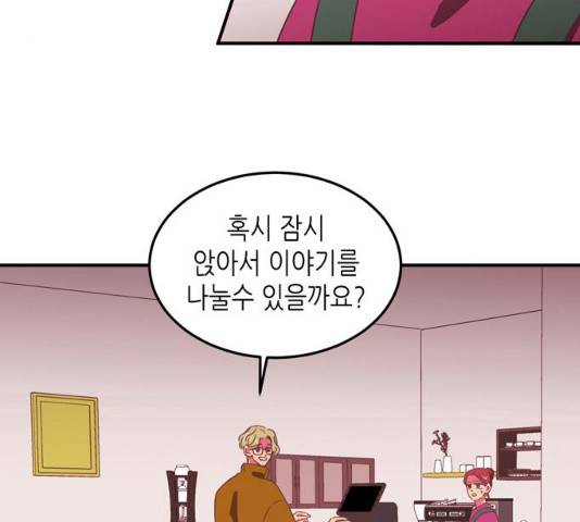 온실 속 화초 16화 15