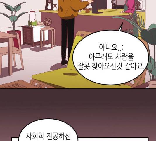 온실 속 화초 16화 16