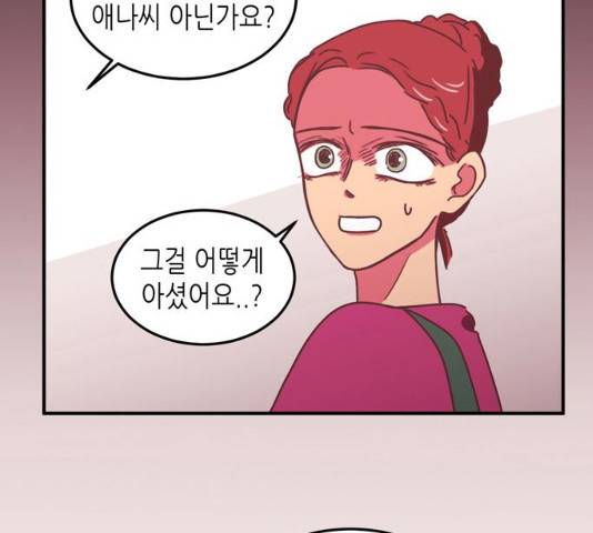 온실 속 화초 16화 17