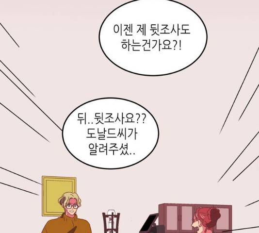 온실 속 화초 16화 18