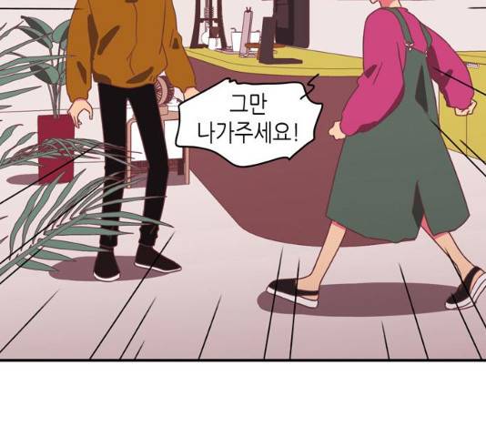 온실 속 화초 16화 19