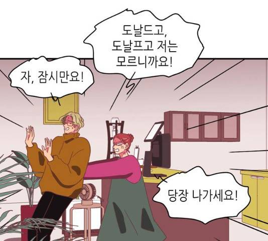 온실 속 화초 16화 20