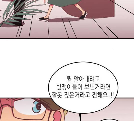 온실 속 화초 16화 21