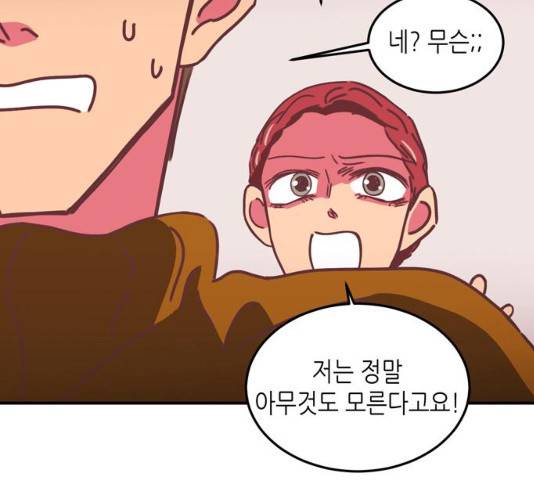 온실 속 화초 16화 22