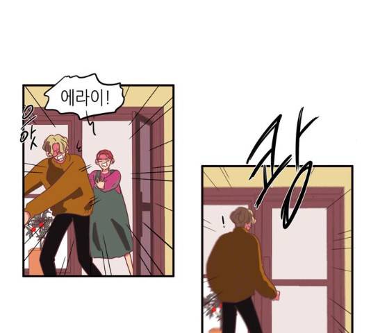 온실 속 화초 16화 23