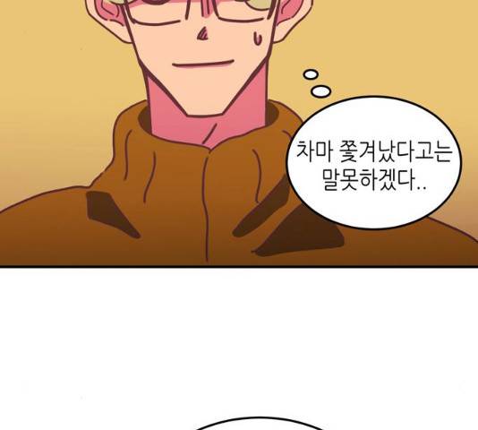 온실 속 화초 16화 27