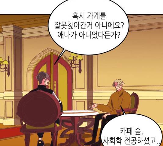 온실 속 화초 16화 28