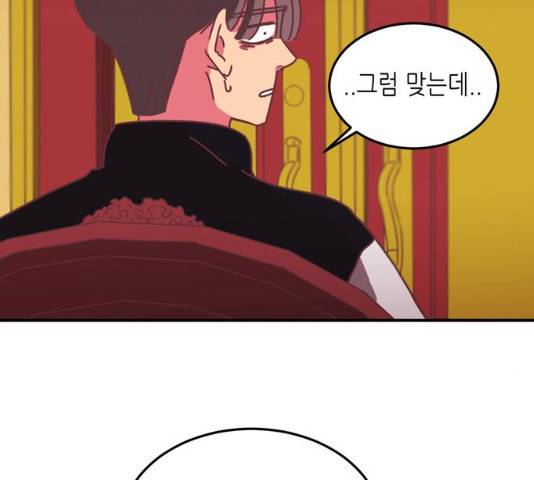 온실 속 화초 16화 30