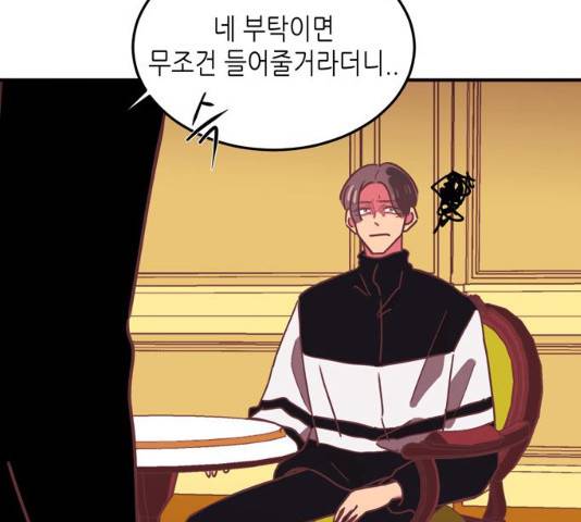 온실 속 화초 16화 31