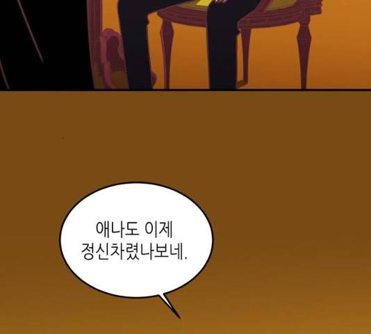 온실 속 화초 16화 32