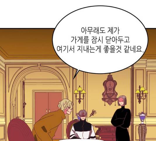 온실 속 화초 16화 36
