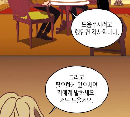 온실 속 화초 16화 37