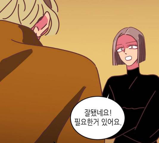 온실 속 화초 16화 38