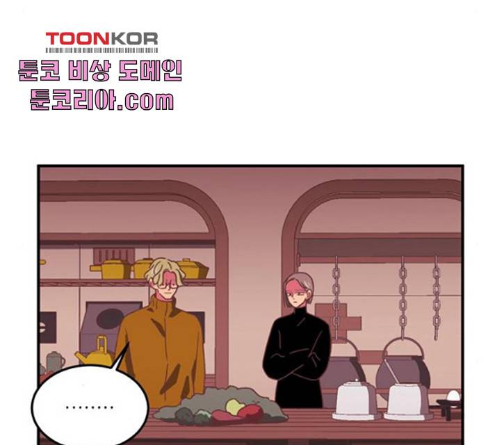 온실 속 화초 16화 43