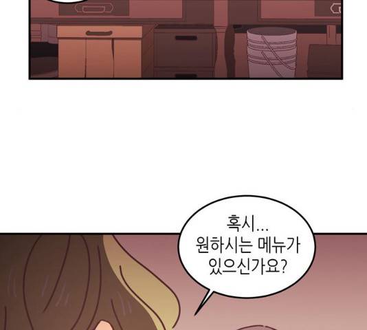 온실 속 화초 16화 44