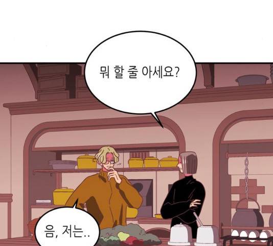 온실 속 화초 16화 46