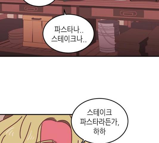 온실 속 화초 16화 47
