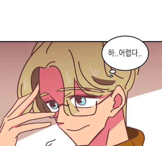 온실 속 화초 16화 49
