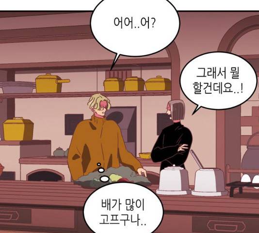 온실 속 화초 16화 52
