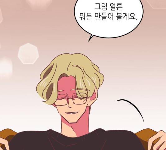 온실 속 화초 16화 55