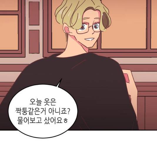온실 속 화초 16화 65