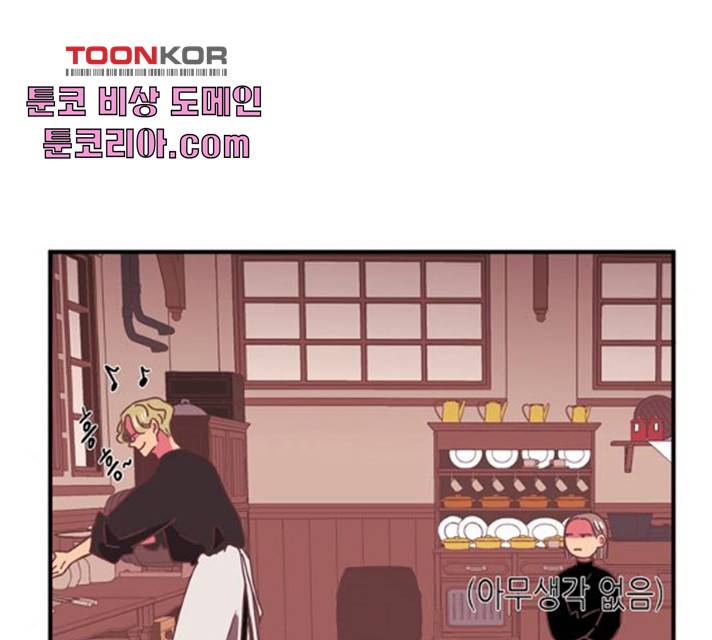 온실 속 화초 16화 66