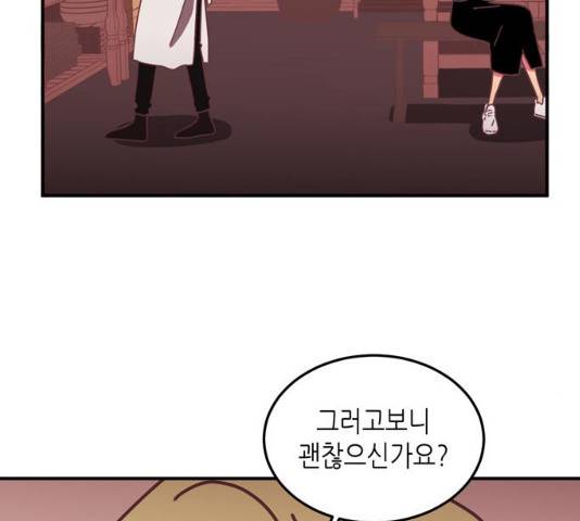 온실 속 화초 16화 67
