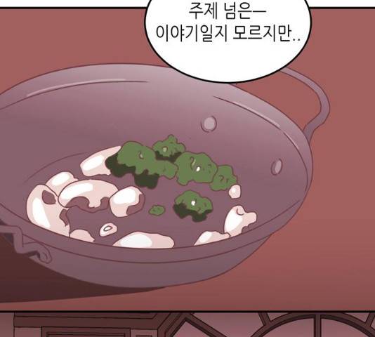 온실 속 화초 16화 72